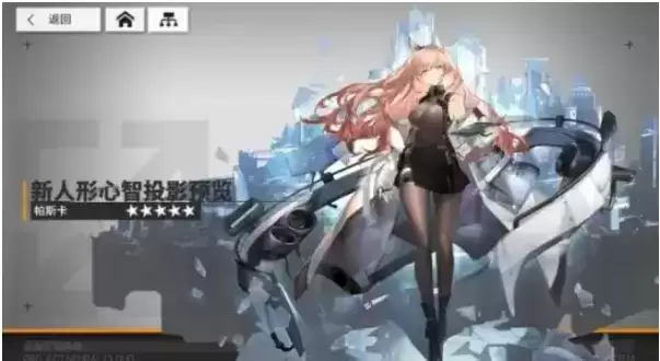 《少前云图计划》角色升星要多少碎片