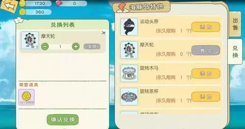 《小森生活》大海豚岛危机活动