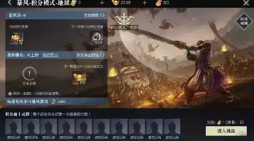 《真三国无双霸》2021年9月29日版本更新公告