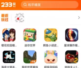 233乐园游戏大全