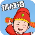 成语猜多多