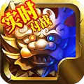点兵三国手游