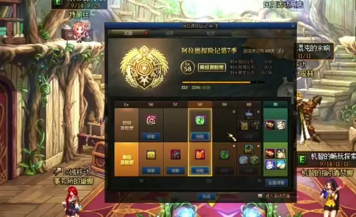 dnf战令一元多少经验