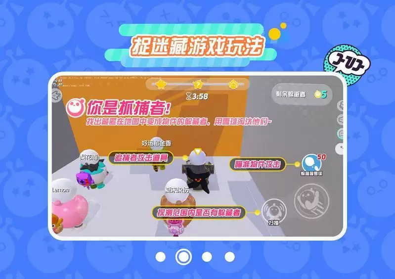 蛋仔派对捉迷藏模式躲藏者怎么玩