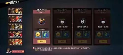 《魔神英雄传》新UP活动开启!人气魔神龙星丸降临