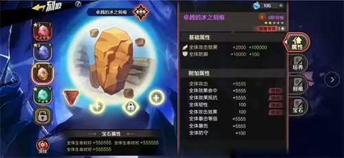 《魔神英雄传》新UP活动开启!人气魔神龙星丸降临