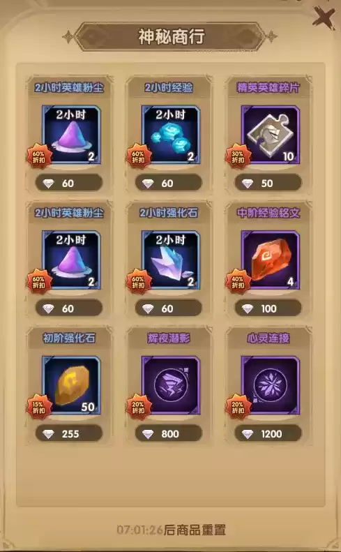 《圣树唤歌》暮日远航玩法攻略