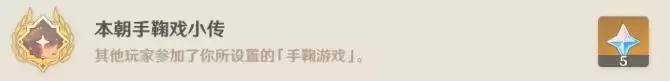 《原神》本朝手鞠戏小传成就完成方法说明