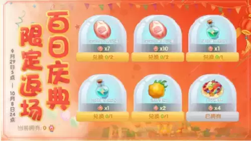 《摩尔庄园手游》庆典晚宴玩法分享