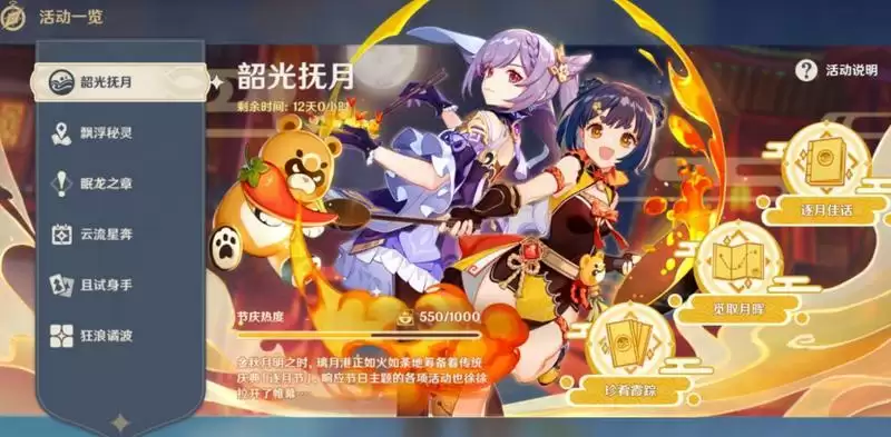 《原神》简单刷逐月符方法介绍