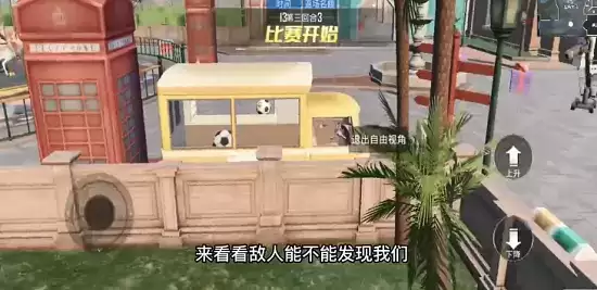 《和平精英》躲猫猫最佳地点分享