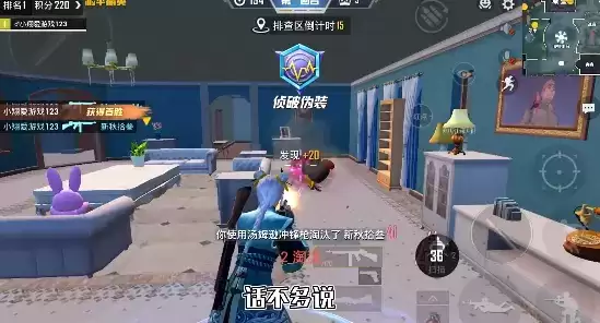 《和平精英》躲猫猫最佳地点分享