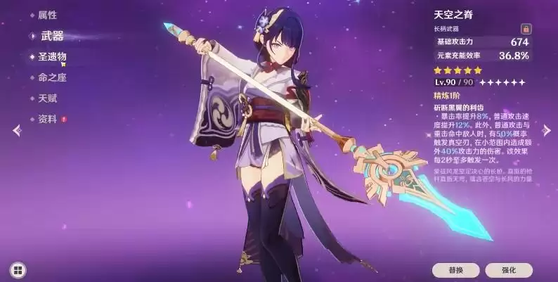 薄荷枪90级属性