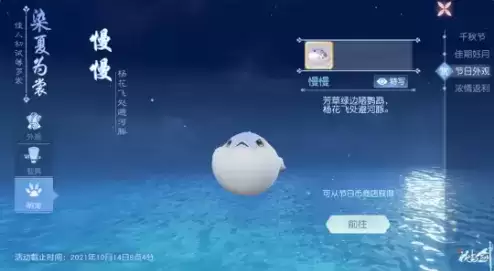 《花与剑》2021年9月30日更新公告