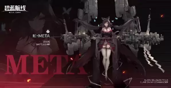 《碧蓝航线》魟如何获得