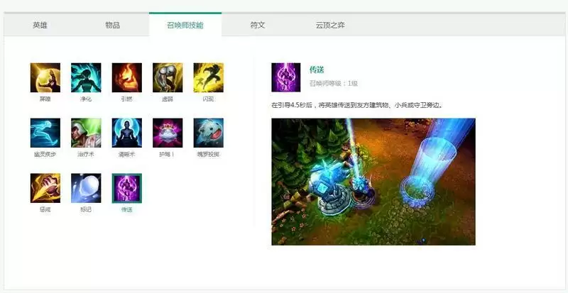 英雄联盟传送是哪个键