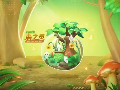 《跑跑卡丁车》飞宠森之灵获取攻略