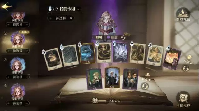 《哈利波特魔法觉醒》零氪平民决斗上分卡组攻略