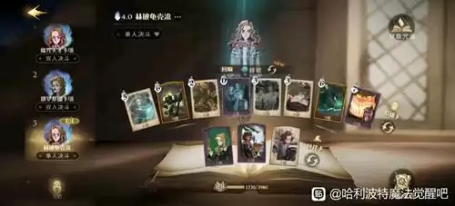 《哈利波特魔法觉醒》赫敏龟壳流卡组