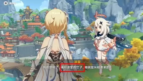 璃月主线完成后怎么去稻妻