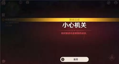 雷电将军的大招怎么躲