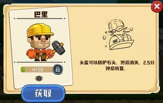 疯狂粉碎方块防御类英雄巴里强度分析