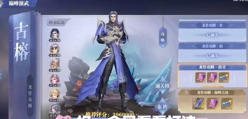 斗罗大陆魂师对决古榕巅峰演武第十一层通关攻略