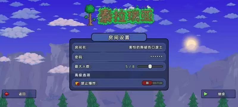 泰拉瑞亚房间码是什么？房间码查看方法图片1