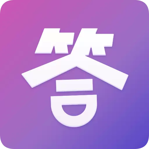 全民来答题领红包