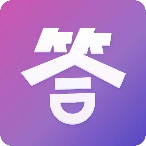 全民来答题领红包