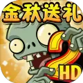 植物大战僵尸2英文