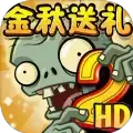 植物大战僵尸2英文