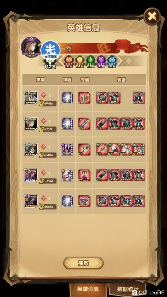 剑与远征44-16通关攻略