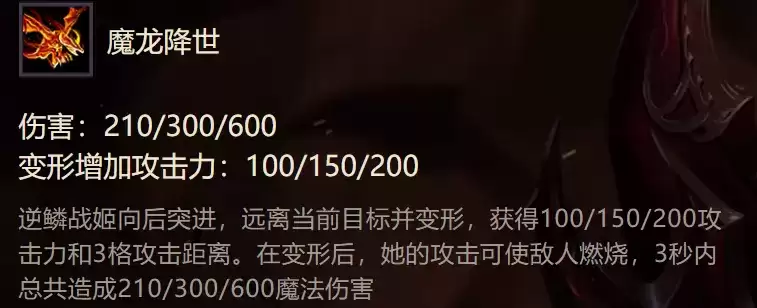 《金铲铲之战》S1逆鳞战姬出装阵容羁绊效果一览