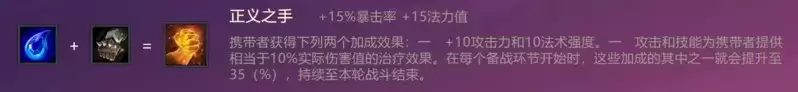 《金铲铲之战》S1逆鳞战姬出装阵容羁绊效果一览