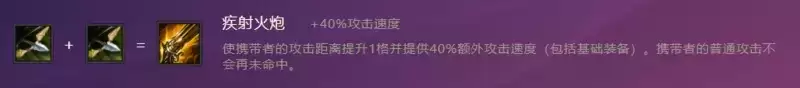 《金铲铲之战》S1地火霸主出装阵容羁绊效果一览