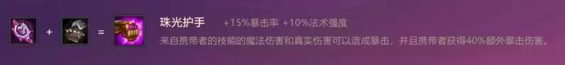 《金铲铲之战》S1地火霸主出装阵容羁绊效果一览