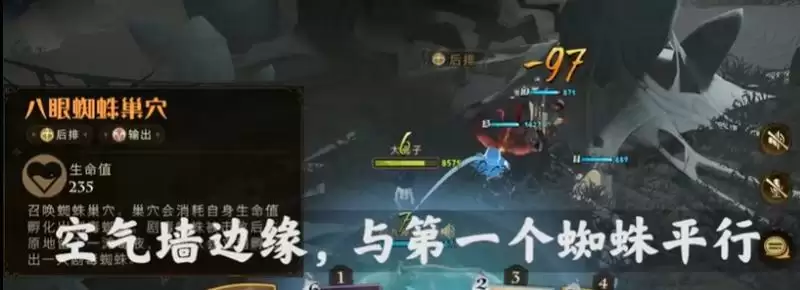 《哈利波特魔法觉醒》蜘蛛副本第五关卡伙伴技巧分享