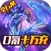 雷霆英雄