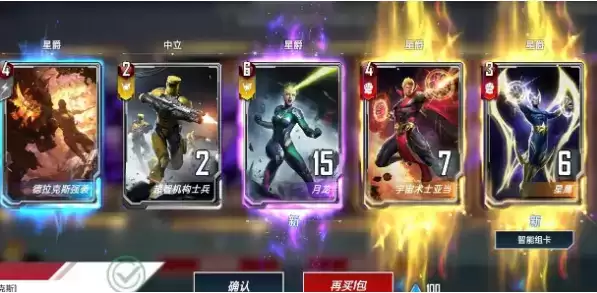 《漫威对决》抽卡保底介绍