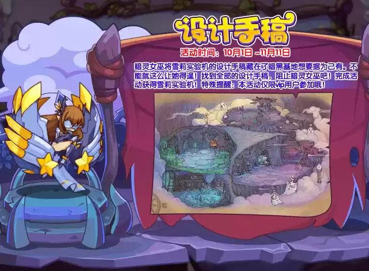 洛克王国雪莉实验机怎么获得