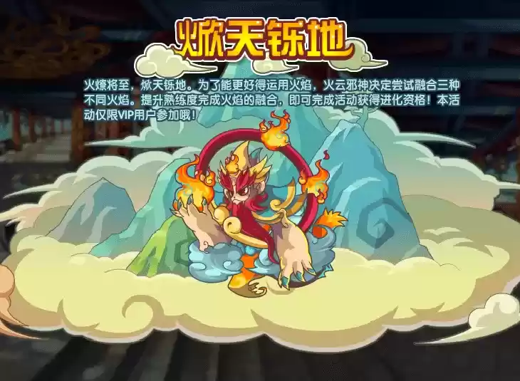 洛克王国火云邪神怎么得