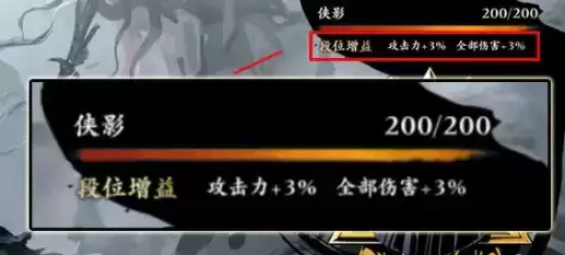 《影之刃3》论剑进入方法