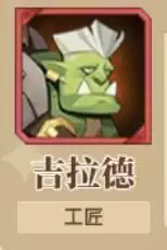 《圣树唤歌》吉拉德强度介绍