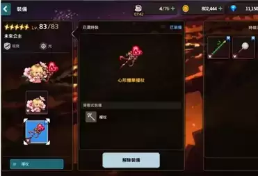 《坎公骑冠剑》武器装扮玩法攻略