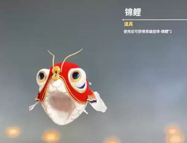 《永劫无间》锦鲤头套哪里弄