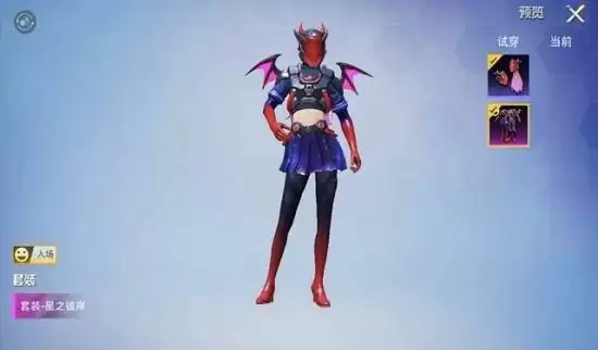 《和平精英》星之彼岸军需上线时间分享