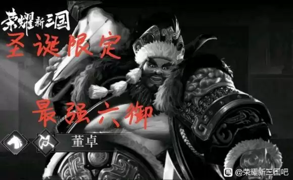 《荣耀新三国》汉董卓厉害吗