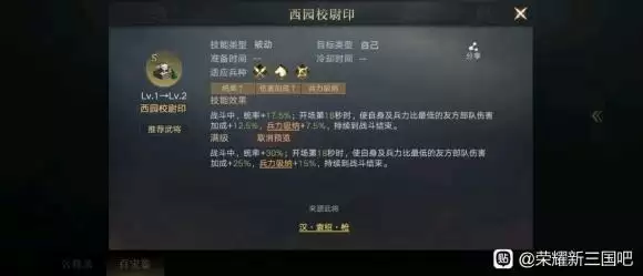 《荣耀新三国》汉董卓厉害吗