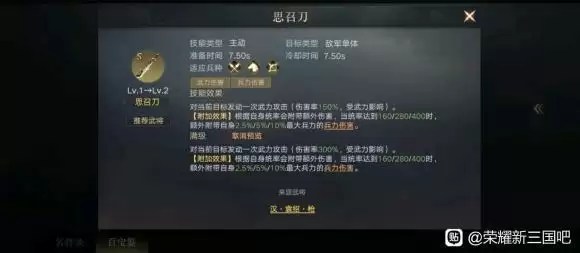 《荣耀新三国》汉董卓厉害吗